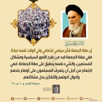 كلمات سياسية